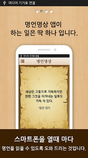 【免費書籍App】명언락-APP點子