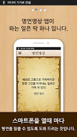 명언락 APK 스크린샷 이미지 #10