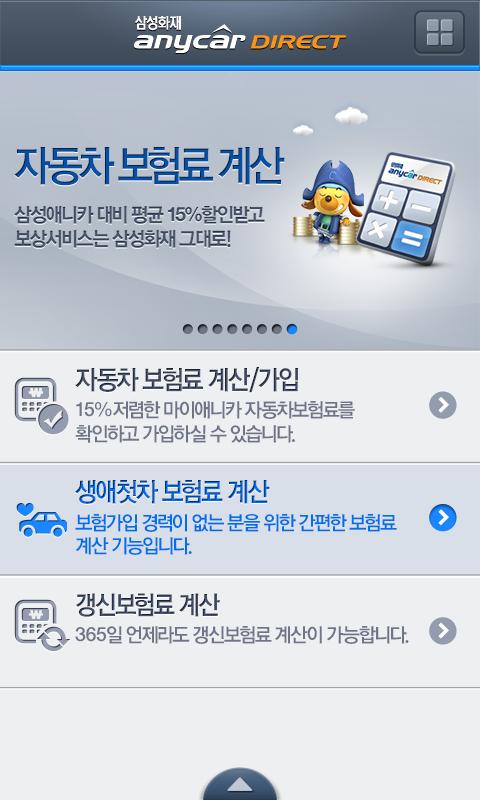 자동차보험 자동차상해