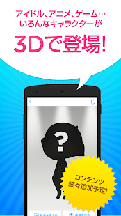 Download デジモ 3D APK for Android