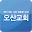오산장로교회 Download on Windows