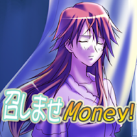 Gゲー版 召しませmoney 後編 Androidアプリ Applion