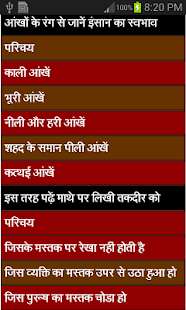 Lastest face read in hindi APK for Android