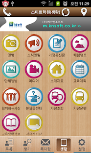 GnB어학원(연일캠퍼스) Screenshots 0