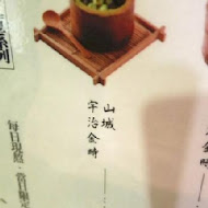 三星園抹茶.日本茶の專売店