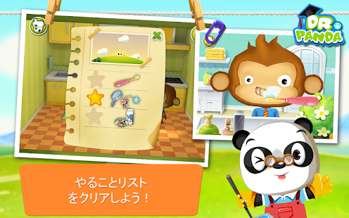 Dr. Panda小さな家 Screen 2