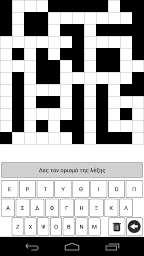 【免費教育App】Greek crosswords - Σταυρόλεξο-APP點子