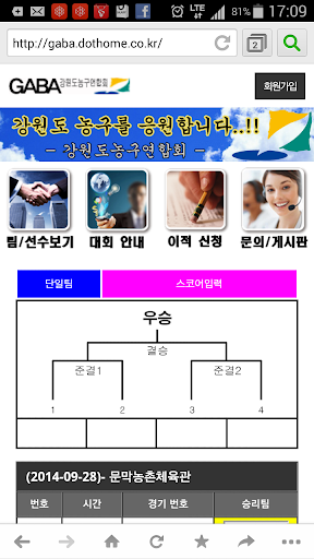 원주농구