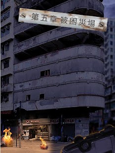 How to install 日落喪屍城 1.1 mod apk for pc