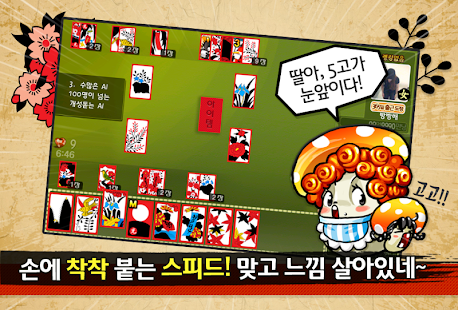 How to mod Fun Matgo lastet apk for bluestacks