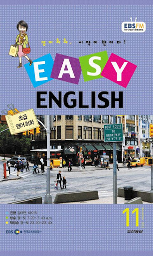 EBS FM Easy English 2012.11월호