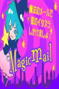 How to get マジックメール 0.63.13372.46542 unlimited apk for bluestacks