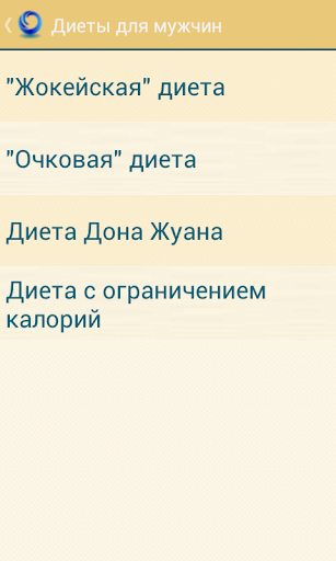 【免費書籍App】Диеты для всех-APP點子