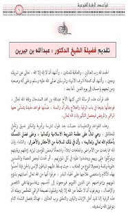 How to download قواعد الرقية الشرعية 1.0 mod apk for pc