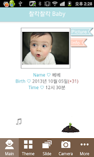 Free Download Our baby photo APK for PC