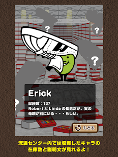 無料育成ゲーム -くつつむり- Screenshots 8