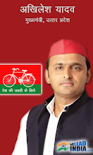 Sh. Akhilesh Yadav (SP) APK Download for Android