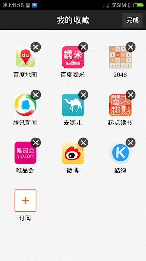 免費下載生活APP|直达店 app開箱文|APP開箱王