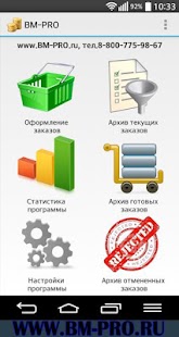 How to mod Менеджер заказов BM-PRO 1.3 apk for laptop