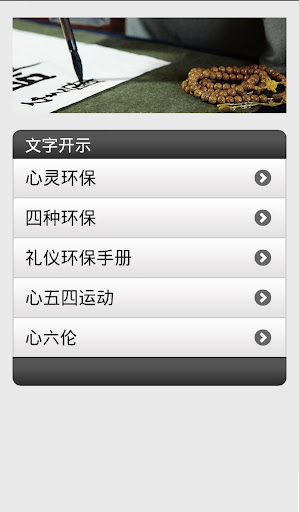 免費下載書籍APP|心灵环保 app開箱文|APP開箱王