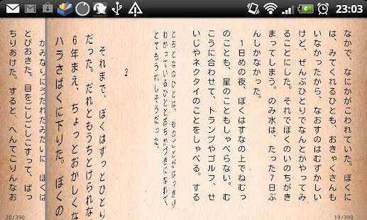 Download 青い空 広告版 青空文庫形式の縦書きファイルリーダ APK for Android