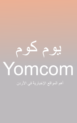 Yomcom - يوم كوم