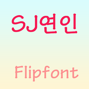 SJLover Korean Flipfont.apk 2.0