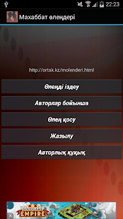 How to download Махаббат өлеңдері 1.2 apk for laptop