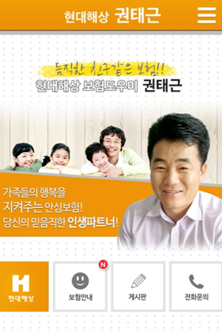 권태근 현대해상 보험상품 자동차보험 운전자보험 연금저축