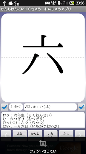 【免費教育App】【無料】かんじけんてい１０きゅう　れんしゅうアプリ(男子用)-APP點子