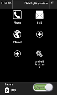 How to install Ultra Power Saving Mode 1.12 unlimited apk for bluestacks