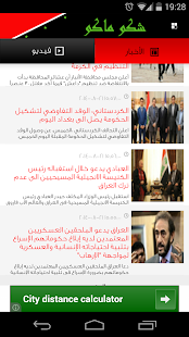 Download شكو ماكو APK