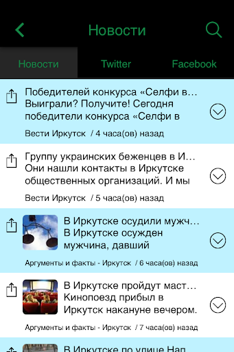 【免費新聞App】Иркутск - Инфо-APP點子