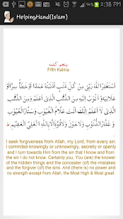 HelpingHand(Islam) Screenshots 4
