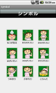 ねぇ、きいて。 Screen 3