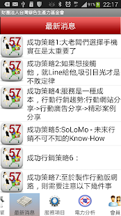 Free 綠色企業節能減碳APP APK