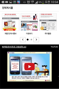 황문진 & 마케팅천사앱 Screenshots 3