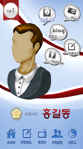 선거 승리로 앱 - 비전코리아 선거지원 시연 앱