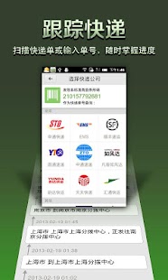 Free Download 掃碼手電筒-二維碼比價 APK for Android