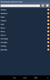 Любовный гороскоп овен poster 9