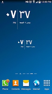 Lastest الساعة الغروبية APK