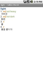 Korean<>English Dictionary T