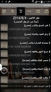 Free Download ساعة الخبر النسخة العامة APK