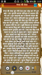 Durga Aarti Screenshots 3