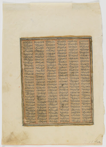 Folio from a Shahnama (Book of kings) by Firdawsi (d. 1020); recto: text, The king of Hamaveran plots against Kavus; verso: text, Afrasiyab renews the war
