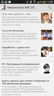 Free Navalny Livejournal APK