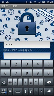 How to mod あんしんアプリロック patch 2.0.0 apk for android
