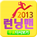 런닝맨다시보기-일요일예능프로,TV무료재방송동영상 logo