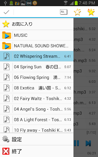 無料音乐Appのフォルダ管理型音楽プレイヤー【Folder Station】|記事Game