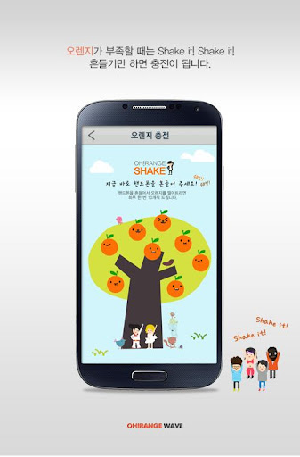 【免費生活App】소셜 이벤트앱 - 오렌지 웨이브(체험단,경품,돈버는앱)-APP點子